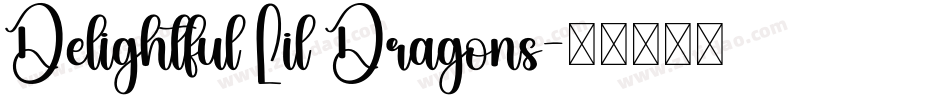 Delightful Lil Dragons字体转换